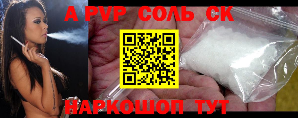 А ПВП кристаллы Карабулак