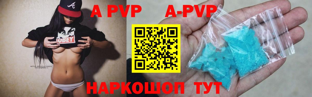 А ПВП VHQ  Вход с VPN  A PVP крисы CK  Alpha-PVP СК КРИС  Карабулак 