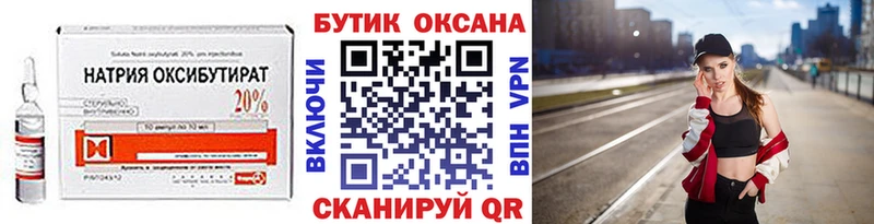 блэк спрут рабочий сайт  Карабулак  БУТИРАТ оксибутират 