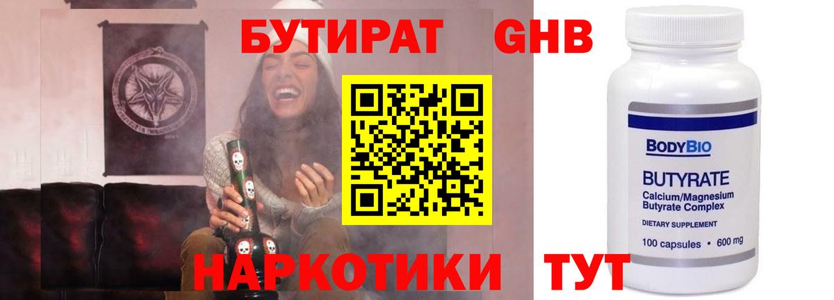 БУТИРАТ бутик  Вход с VPN  Карабулак 