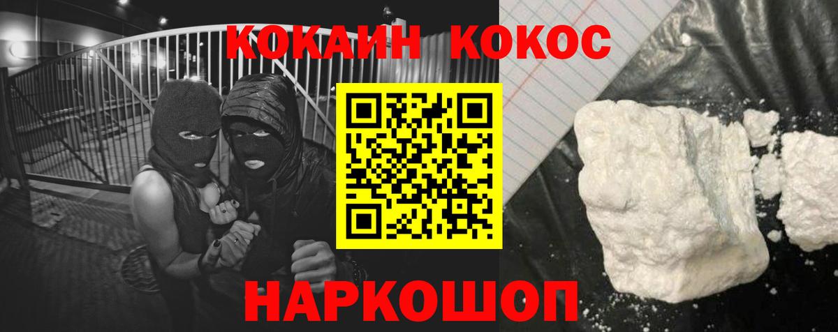 Cocaine FishScale  Вход с VPN  Cocaine VHQ  Карабулак 