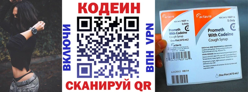 Кодеин напиток Lean (лин)  Карабулак 