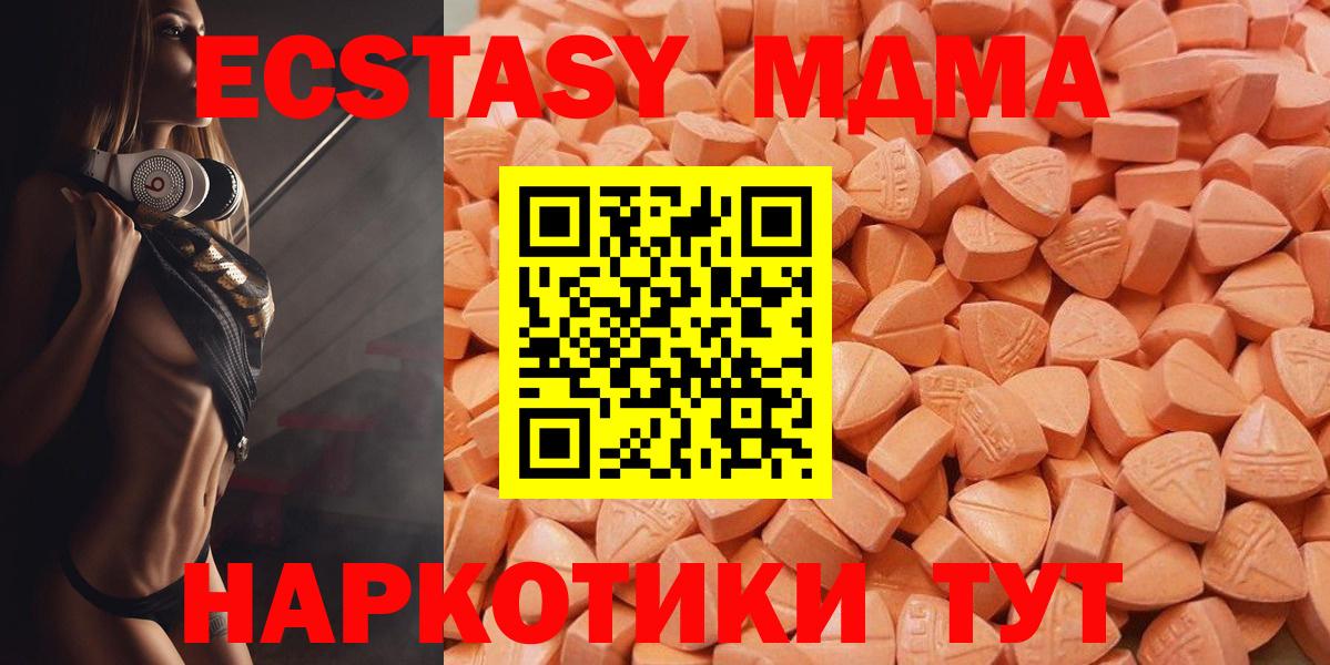 Ecstasy MDMA Карабулак