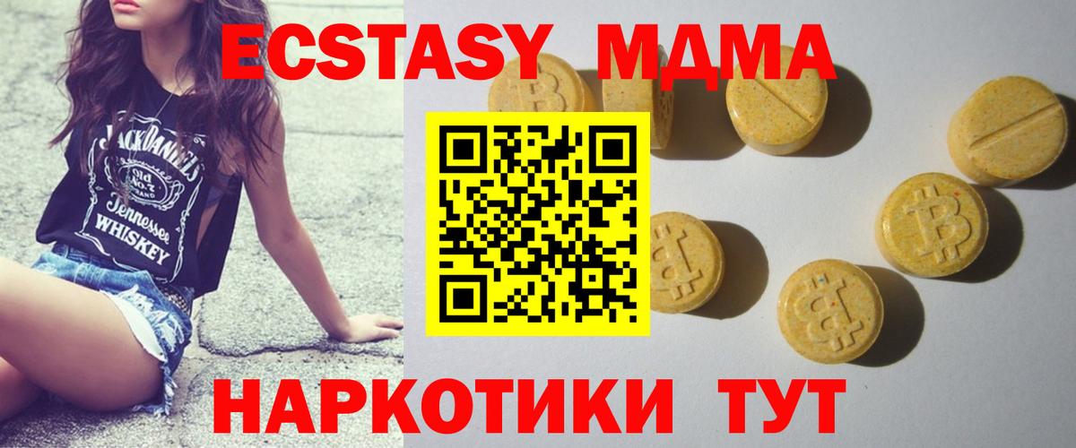 ЭКСТАЗИ 250 мг  Ecstasy TESLA  ЭКСТАЗИ  Карабулак  Вход с VPN 