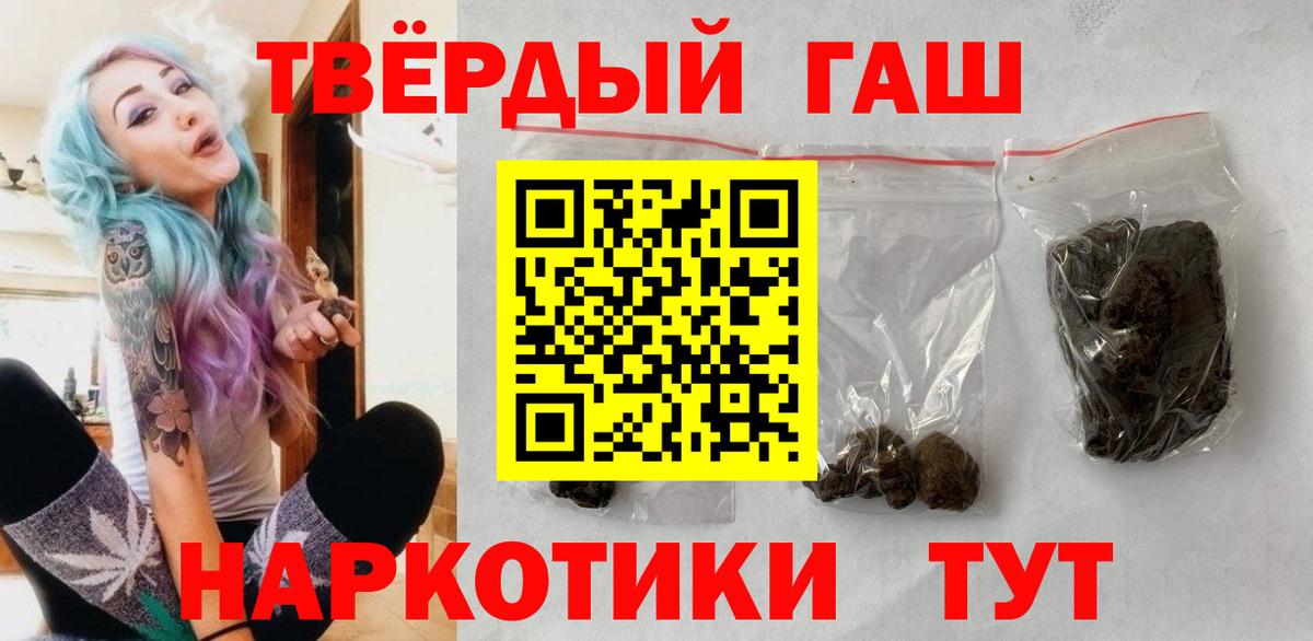 ГАШ убойный  ГАШ  Карабулак  Гашиш hashish  Вход с VPN 