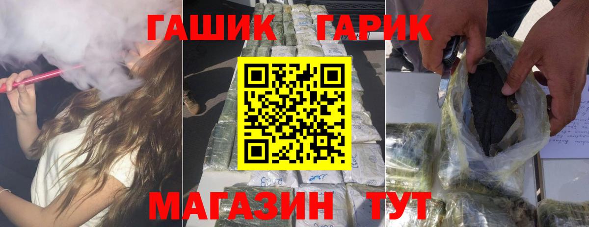 ГАШИШ убойный Карабулак