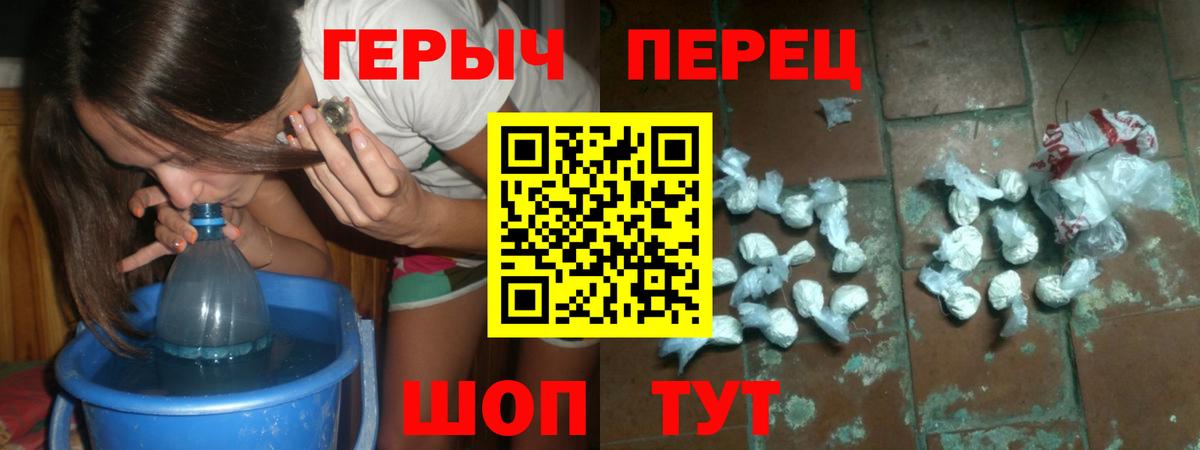 Героин хмурый Карабулак