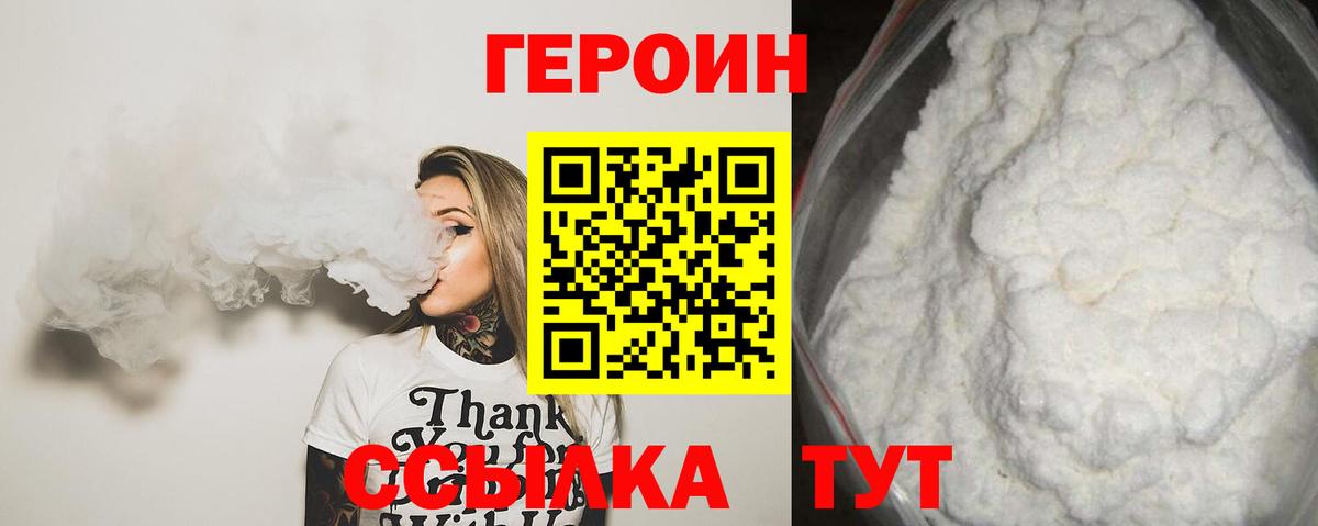 Героин Афган  Вход с VPN  Карабулак 