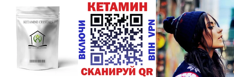 Кетамин VHQ Карабулак