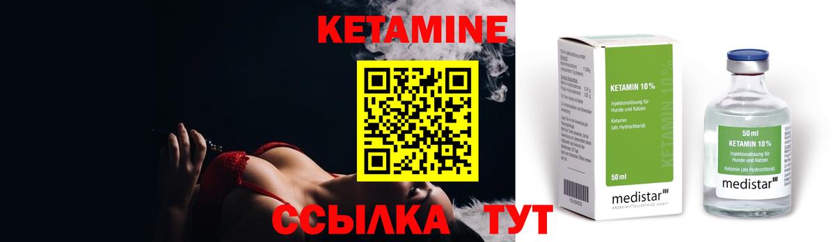 Кетамин VHQ  Вход с VPN  Карабулак 