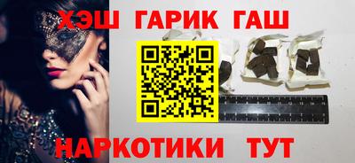 синтетический гашиш Пыть-Ях