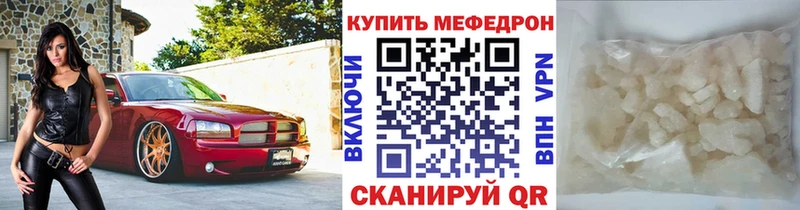 Мефедрон мяу мяу  Карабулак 