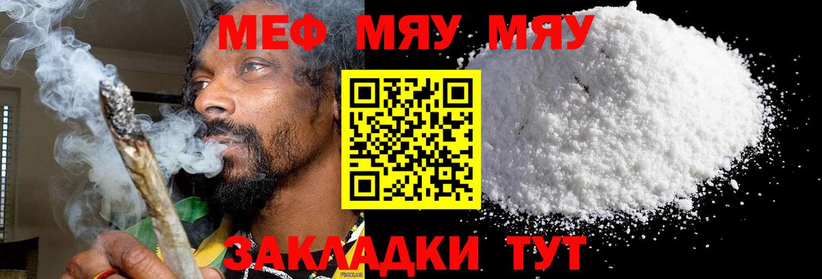 Карабулак  Мефедрон  Вход с VPN  Меф мука 