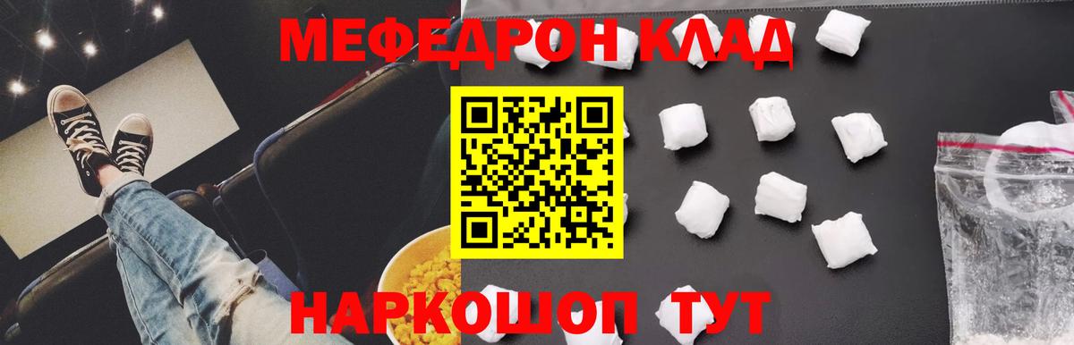 Мефедрон  Карабулак