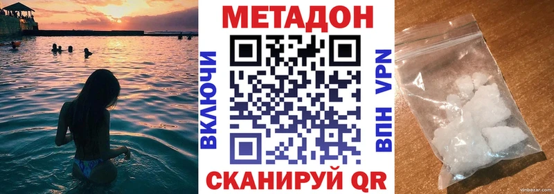 цены наркотик  Карабулак  МЕТАДОН methadone 