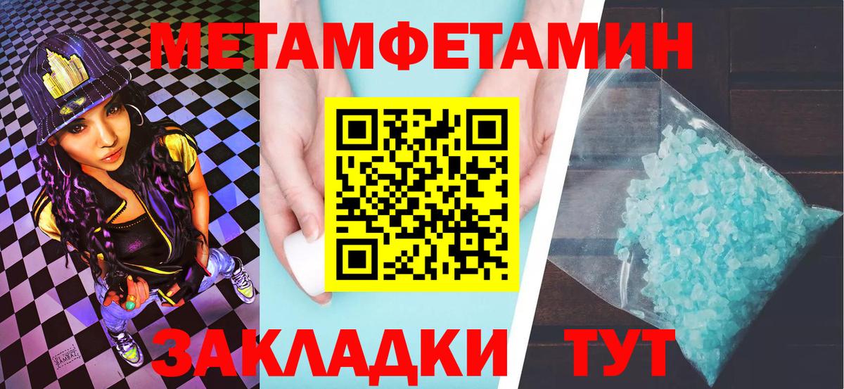 Карабулак  МЕТАМФЕТАМИН пудра  Вход с VPN 