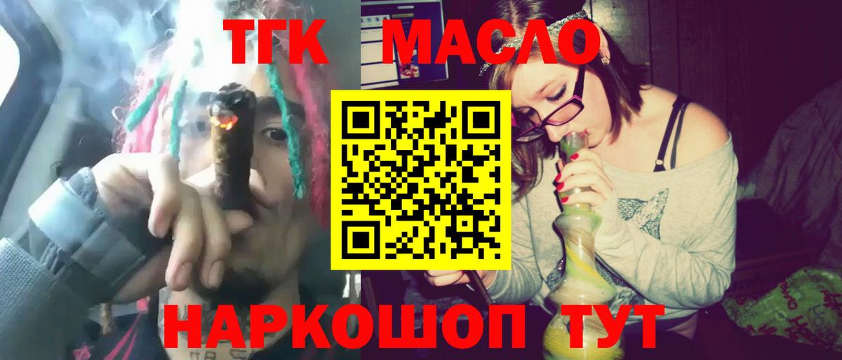 ТГК вейп Карабулак