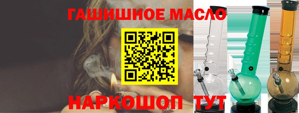 ТГК жижа  ТГК вейп  Карабулак  Вход с VPN 